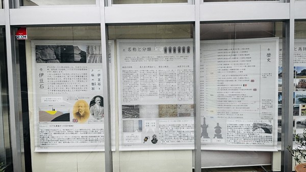 伊豆石文化探究会展 6月まちかどアートギャラリー 吉野エージェンシー 保険カンパニー 沼津