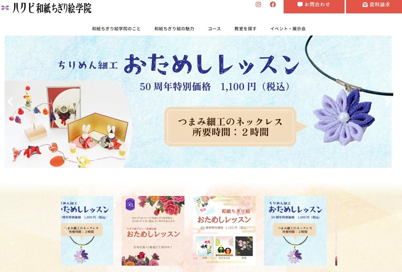 ハクビ和紙ちぎり絵 まちかどアートギャラリー2026年10月 吉野エージェンシー 保険カンパニー 保険代理店 沼津