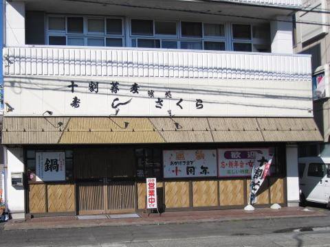 大社の杜みしま(三島市大社町)