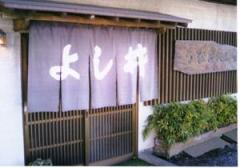 大社の杜みしま（三島市大社町）