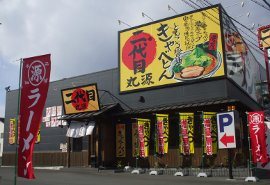 大社の杜みしま（三島市大社町）