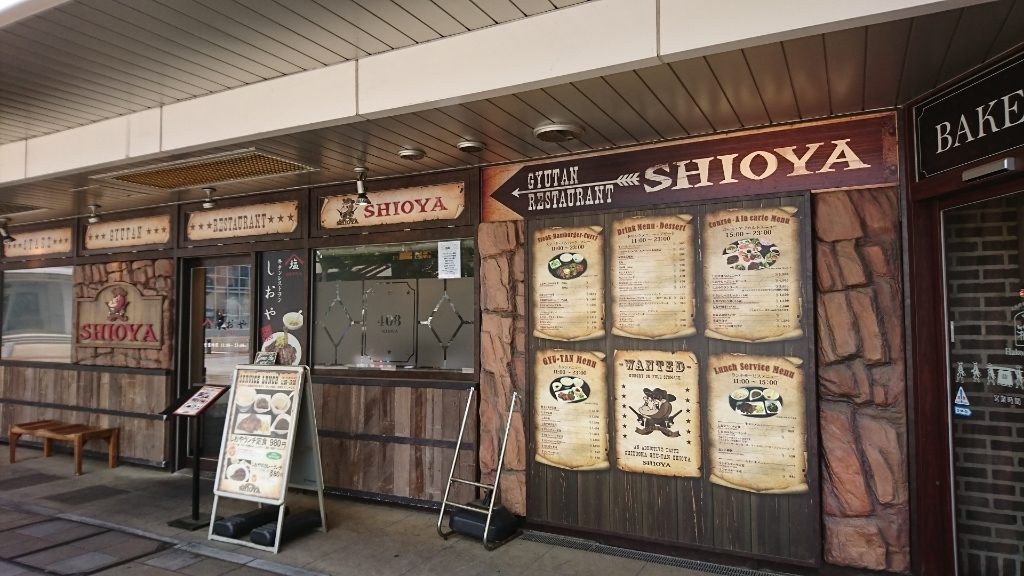 大社の杜みしま(三島市大社町)