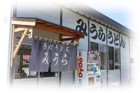 大社の杜みしま（三島市大社町）