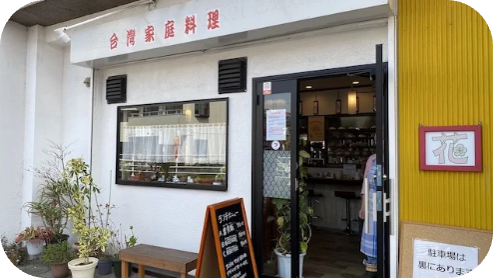 大社の杜みしま（三島市大社町）