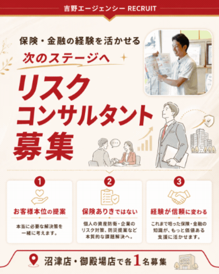 お客様本位の提案を