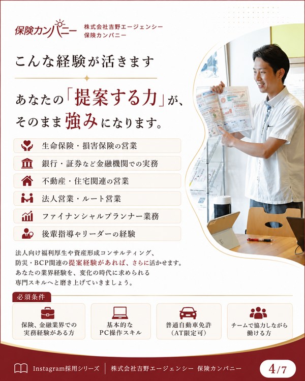 こんな経験が活きます