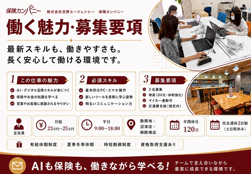 働きやすさ！揃ってます