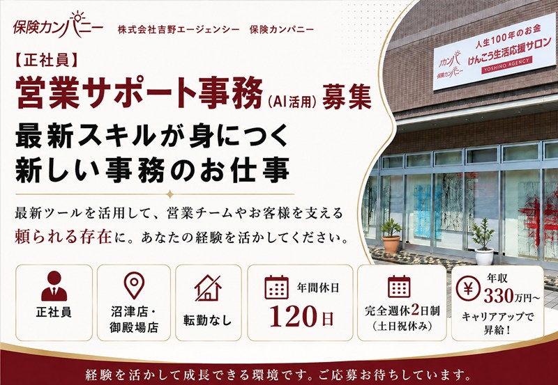 あなたの経験で頼られる存在に♪