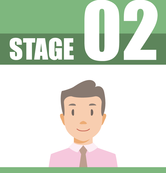 Stage2　自立