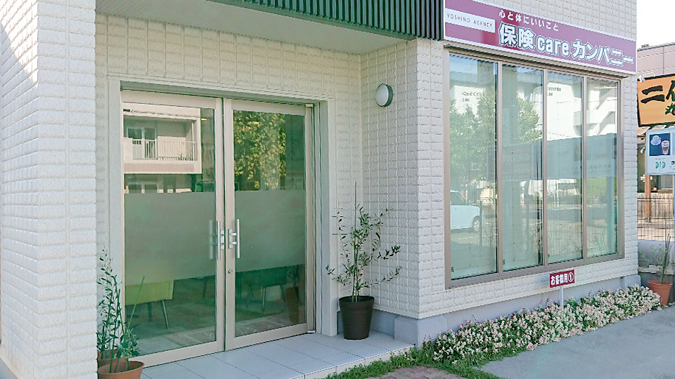 保険カンパニー学園通り店