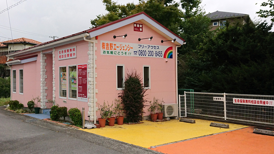 保険カンパニー御殿場店